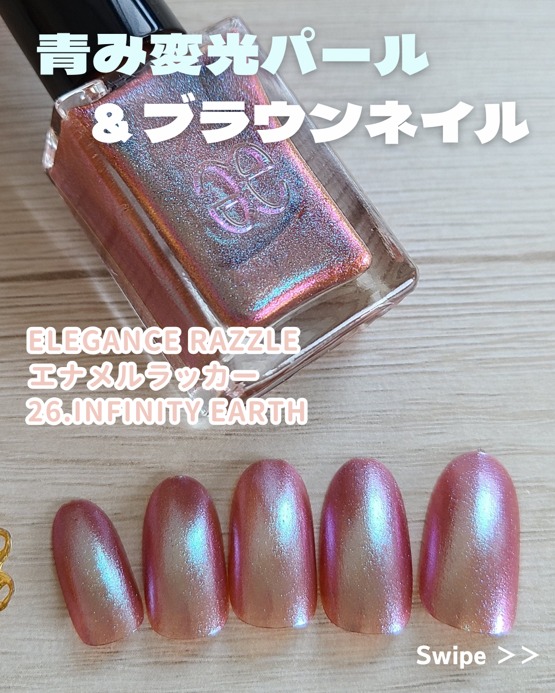 エレガンス ラズル エナメルラッカー/エレガンス ラズル /マニキュアを使ったクチコミ(1枚目)