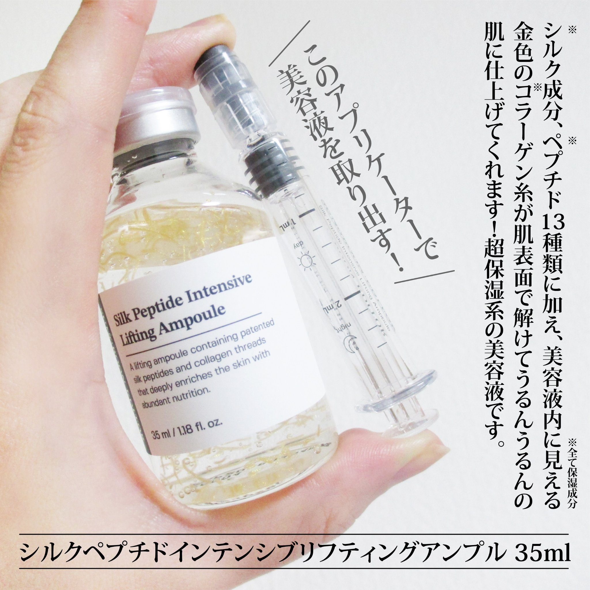 シルクペプチドインテンシブリフティングアンプル/SUNGBOON EDITOR（成分エディター）/美容液を使ったクチコミ（2枚目）