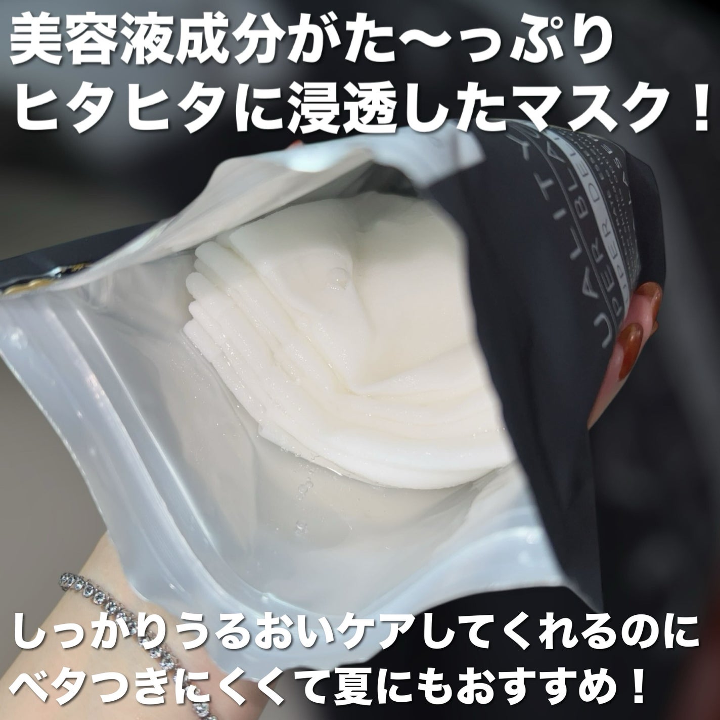 ダーマレーザー スーパーブラックマスク/クオリティファースト/シートマスク・パックを使ったクチコミ(3枚目)