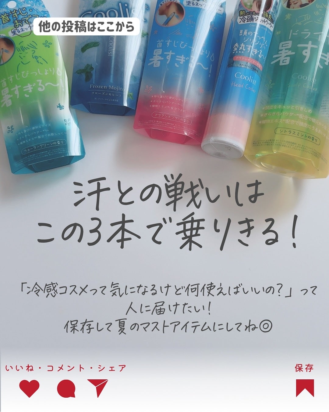 クーリスト スカルプクーラー フローラルミント/Coolist/頭皮ケアを使ったクチコミ(6枚目)