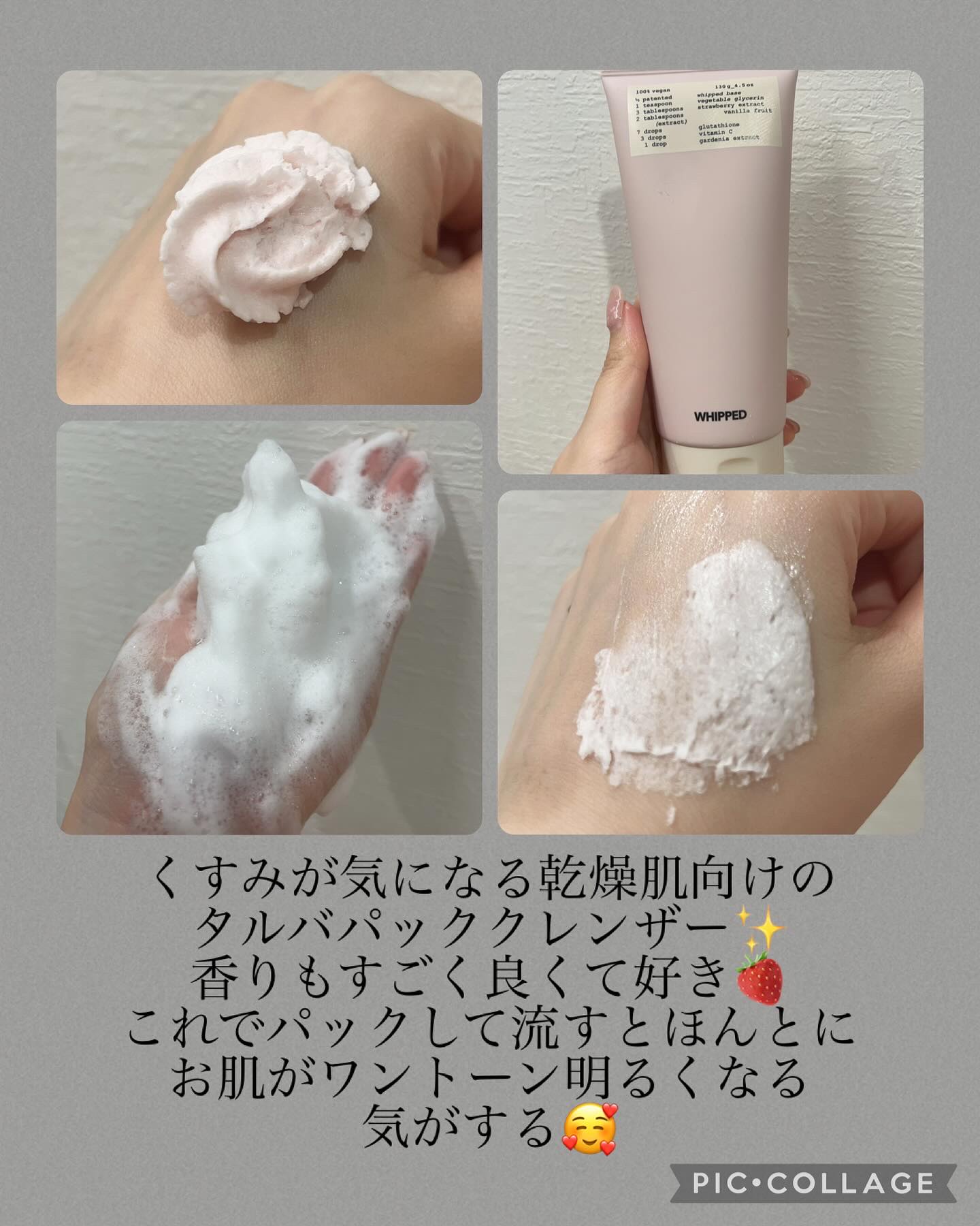 ヴィーガンパッククレンザー/WHIPPED/洗顔フォームを使ったクチコミ（2枚目）