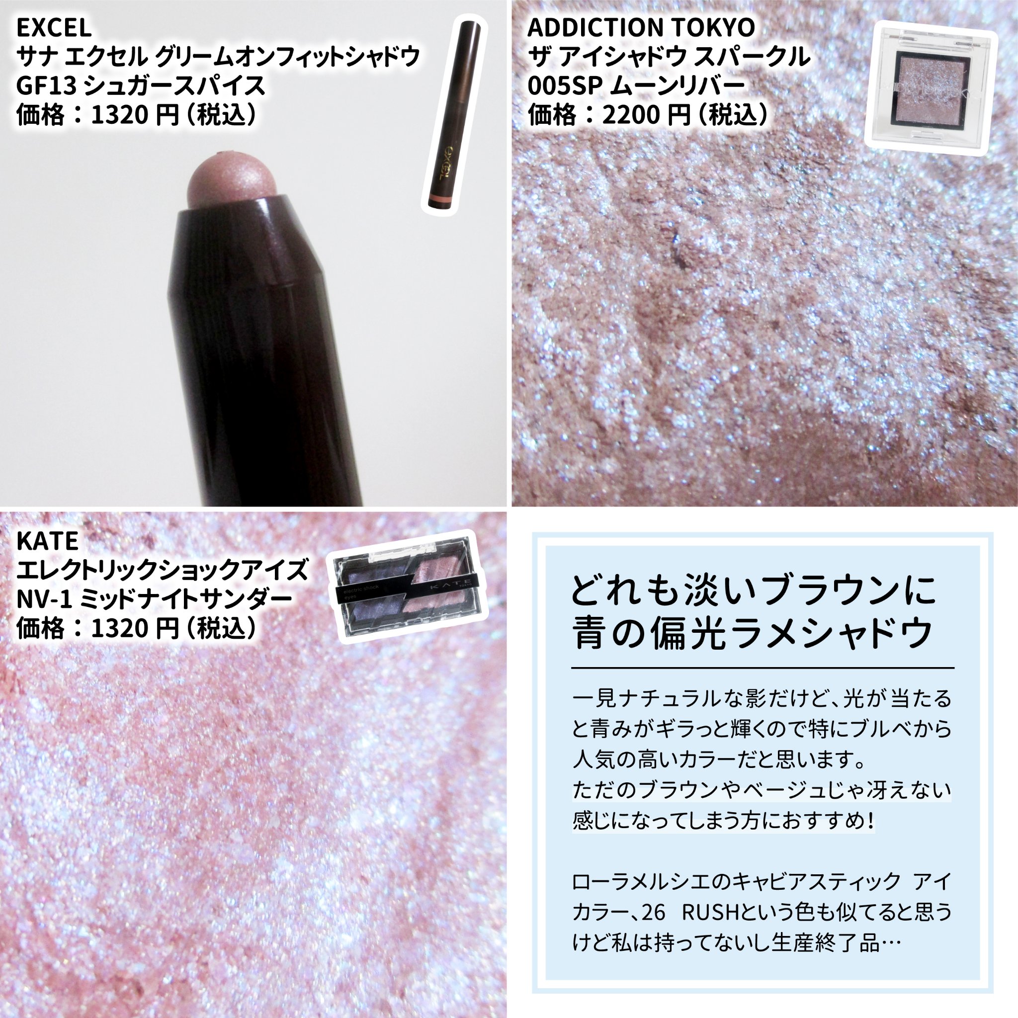 アディクション ザ アイシャドウ スパークル/ADDICTION/単色アイシャドウを使ったクチコミ（3枚目）
