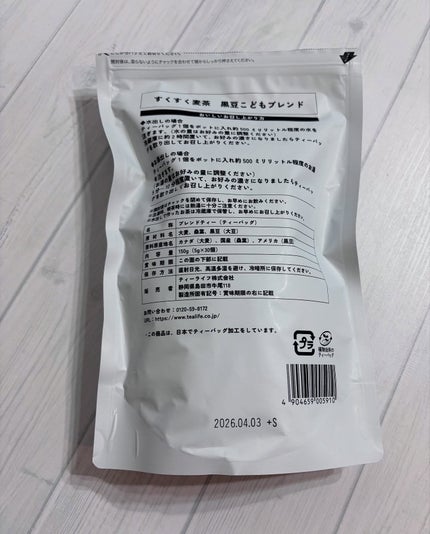 CHA+OCOすくすく麦茶 黒豆こどもブレンド/ティーライフ/その他ドリンクを使ったクチコミ(6枚目)