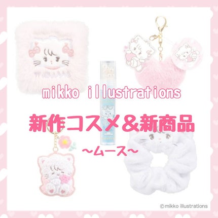 ð·ãã©ãã匷åäžâ on LIPS ãã6æäžæ¬çºå£²ãããã³ãã£ã©ã¯ã¿ãŒãºæ°äœã³ã¹ã¡ãã ãŒã¹ãååæ
..ãïŒ1æç®ïŒ