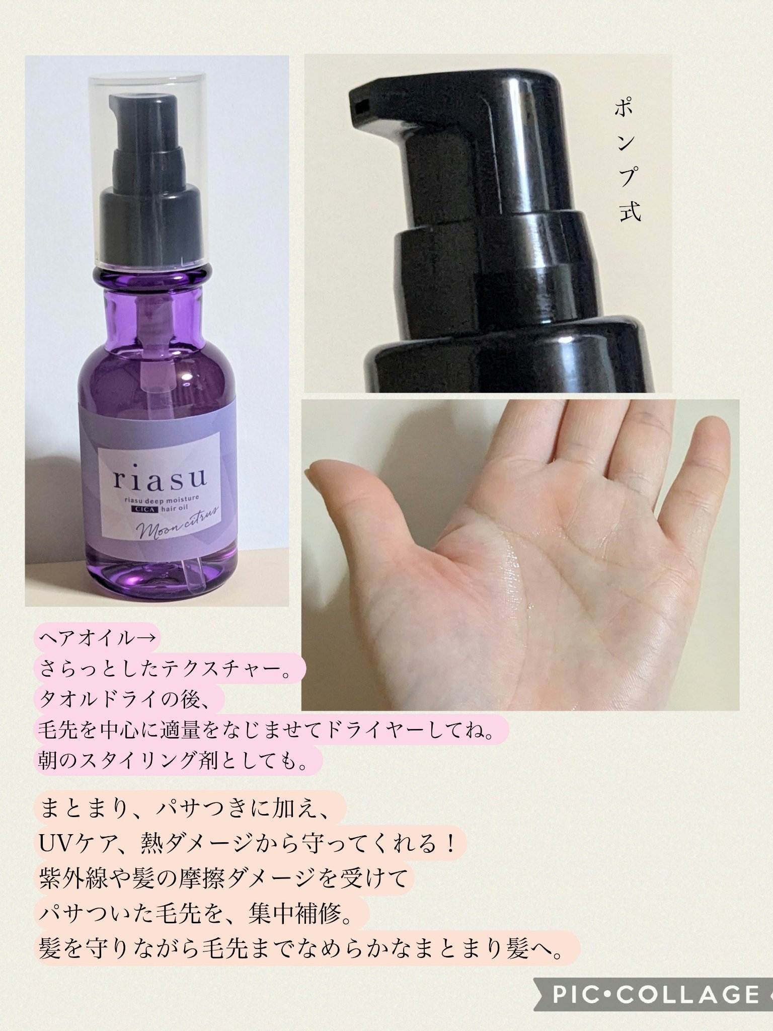 リアス ディープ モイスチャー シカ シャンプー/トリートメント/riasu/市販シャンプーを使ったクチコミ（3枚目）