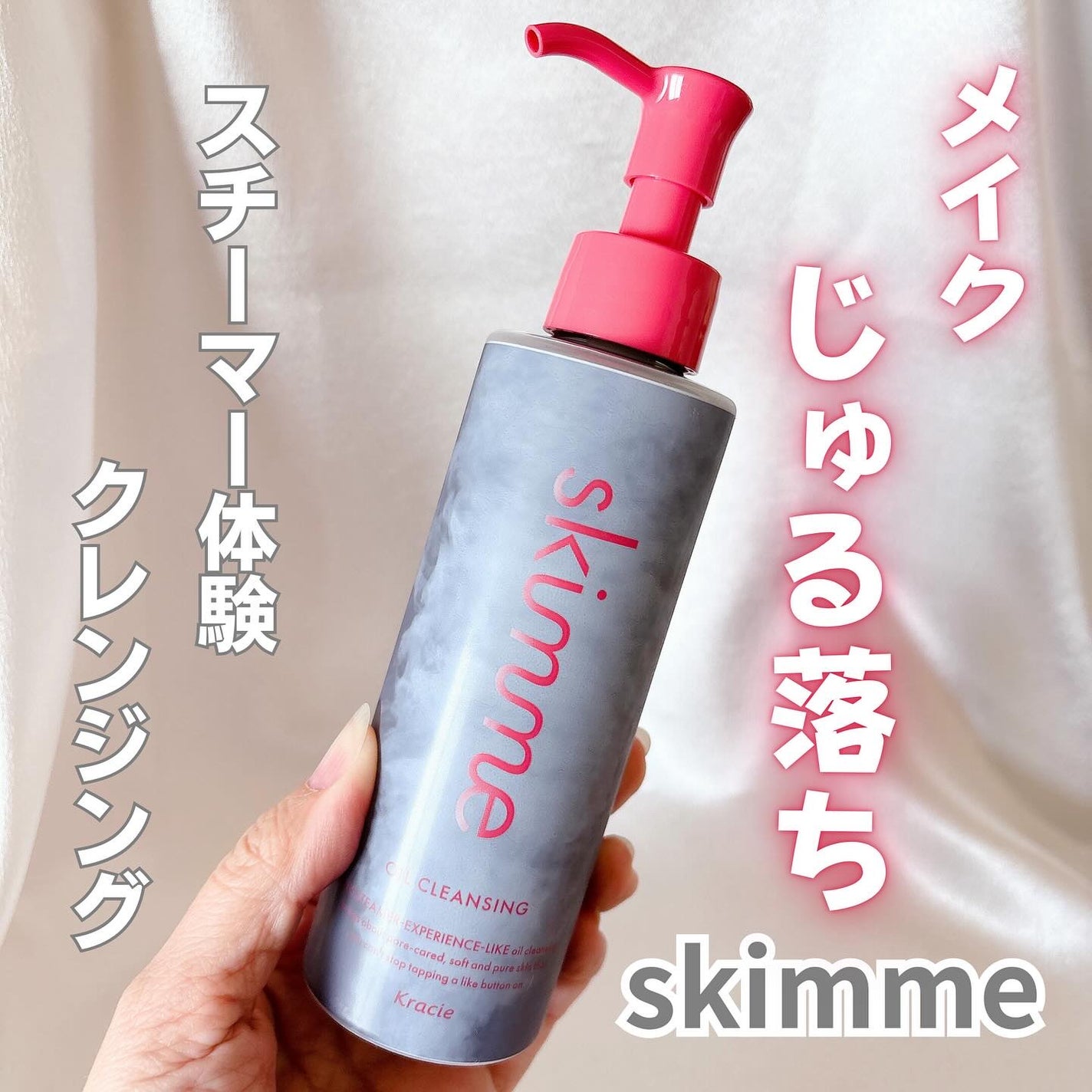 skimme オイルクレンジング/skimme/オイルクレンジングを使ったクチコミ(1枚目)