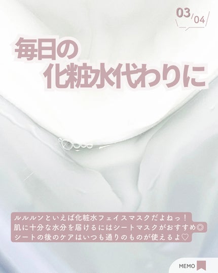 ルルルン ハイドラ S マスク(Limited)/ルルルン/シートマスク・パックを使ったクチコミ(4枚目)