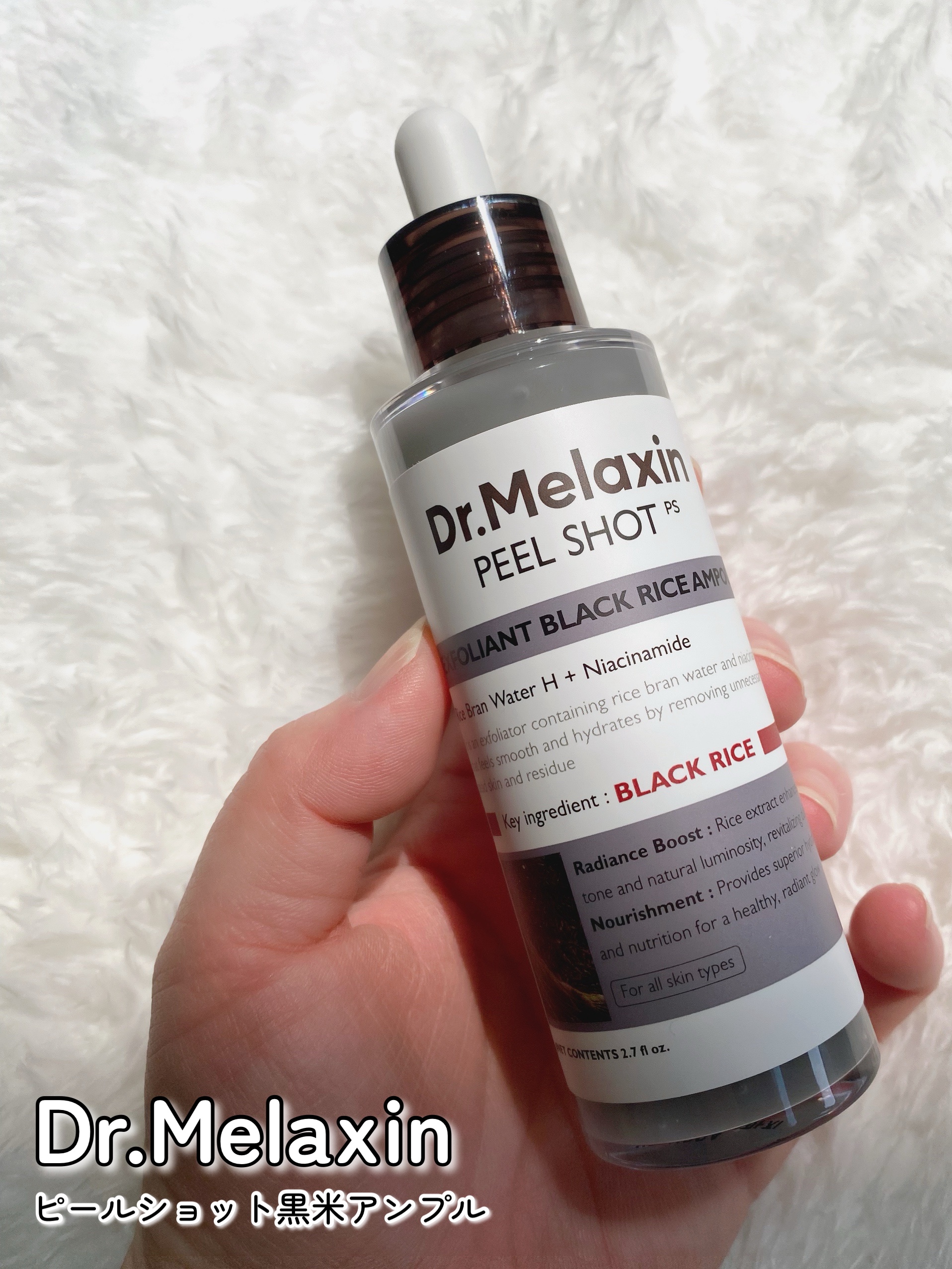 白米ピールショットゴマージュアンプル/Dr.Melaxin/美容液を使ったクチコミ（3枚目）