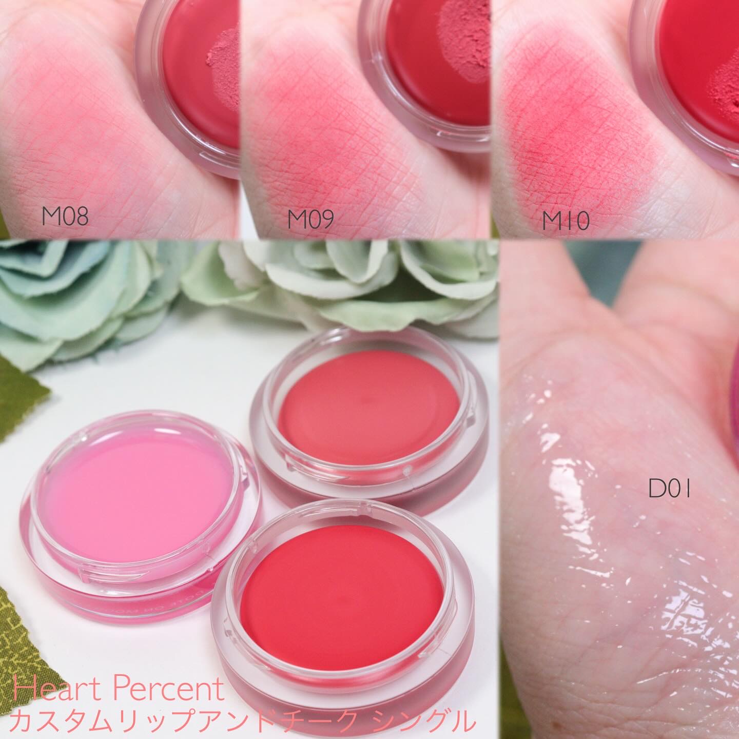 カスタムリップアンドチークシングル M10 バウンシーローズ/Heart Percent/ジェル・クリームチークを使ったクチコミ（2枚目）