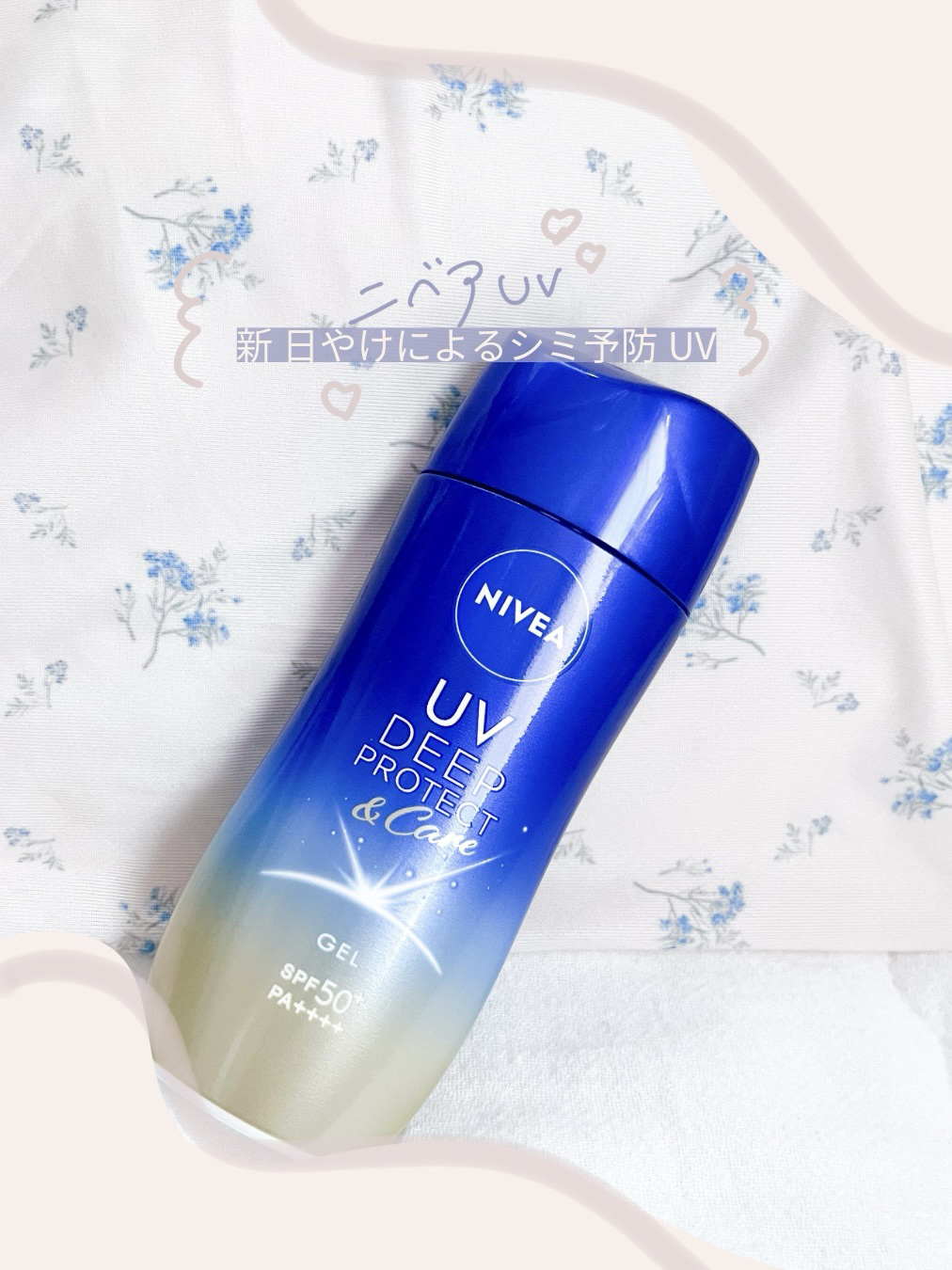 ニベアUV ディープ プロテクト＆ケア ジェル/ニベア/日焼け止めジェルを使ったクチコミ（1枚目）