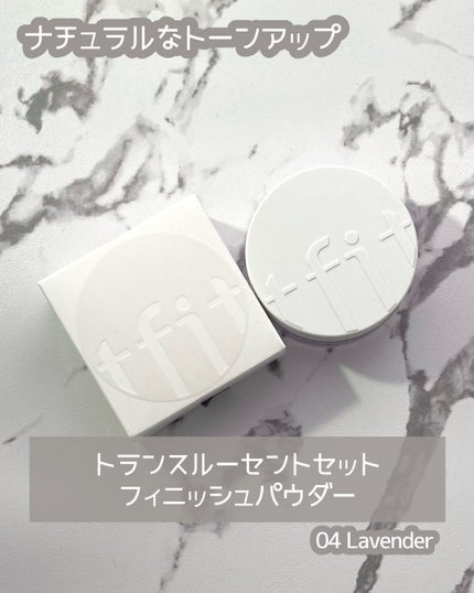トランスルーセントセットフィニッシングパウダー/TFIT/ルースパウダーを使ったクチコミ(1枚目)