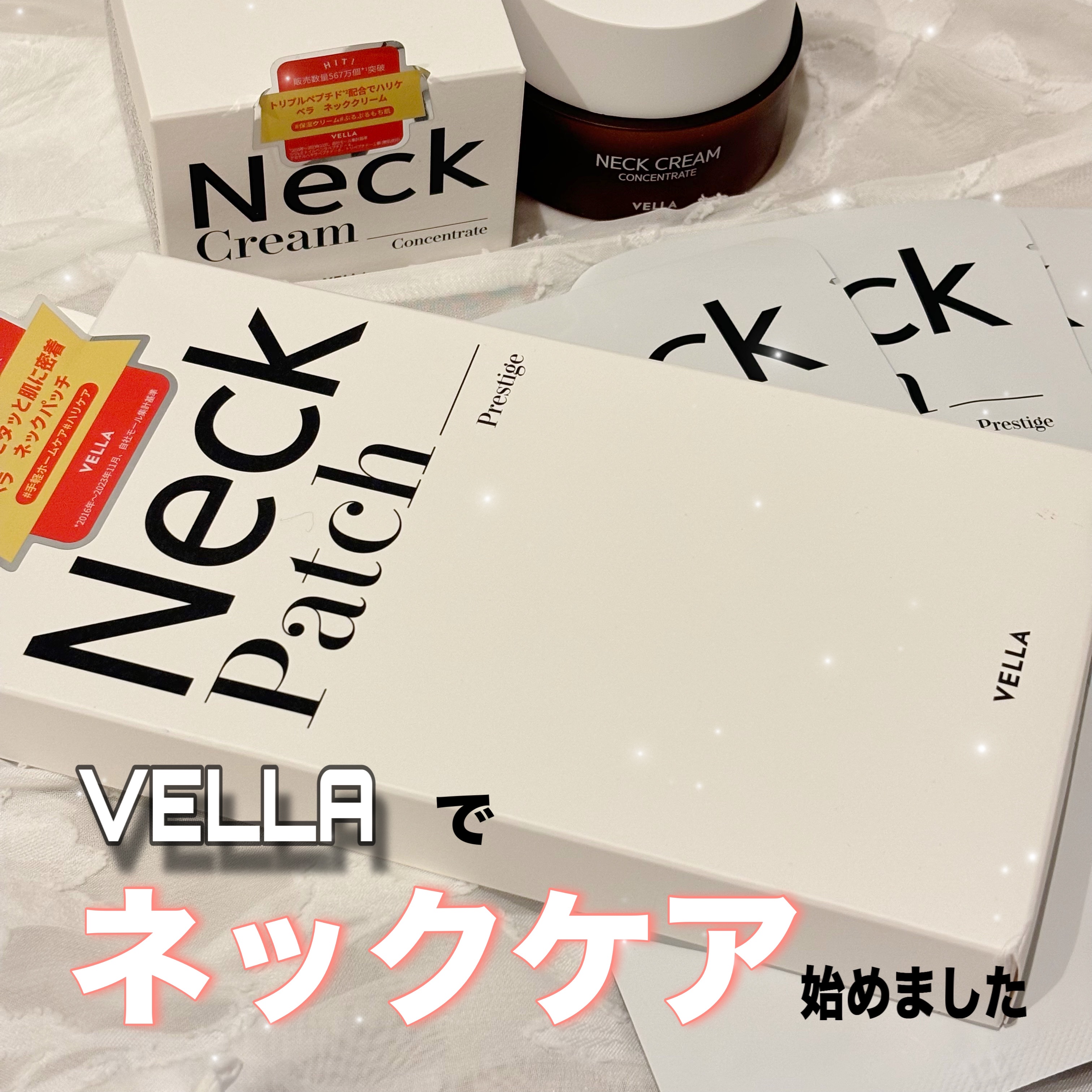 コンセントレートネッククリーム/VELLA/ネック・デコルテケアを使ったクチコミ（1枚目）
