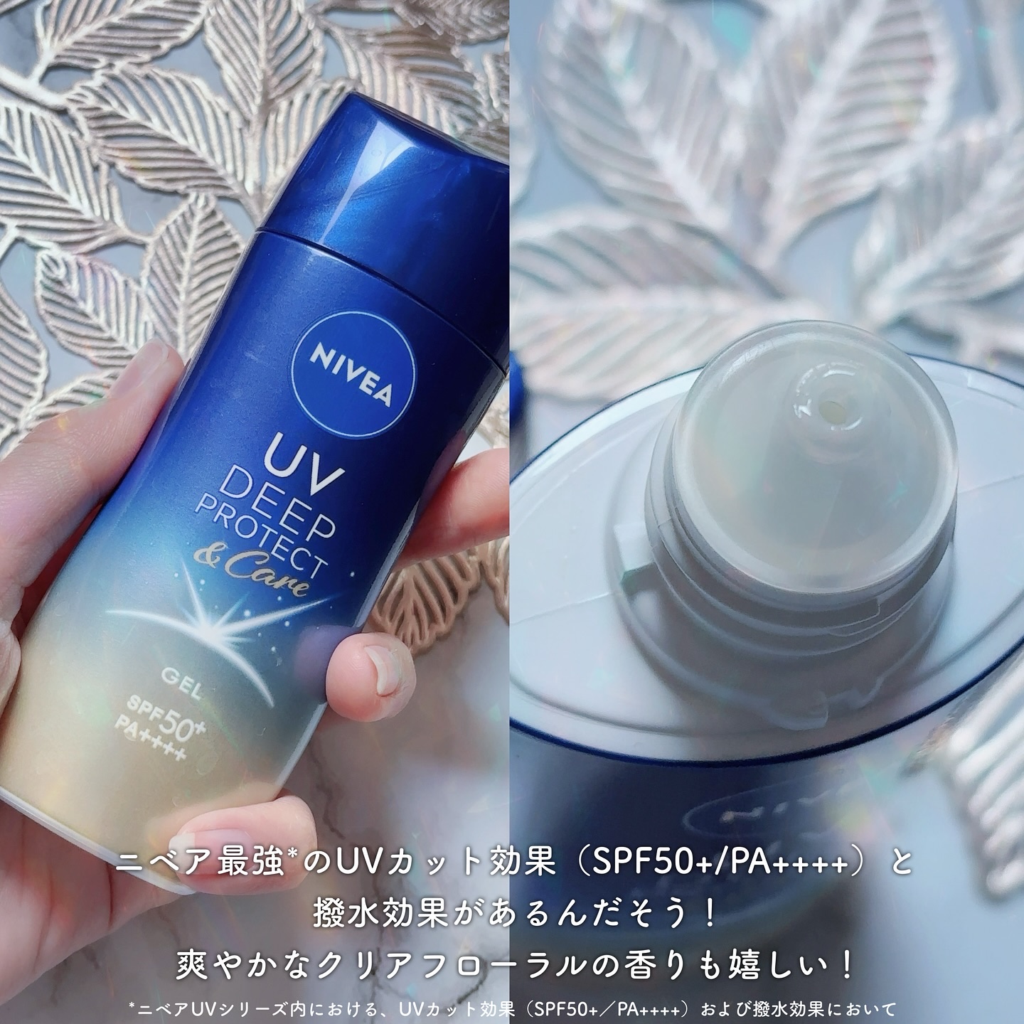 ニベアUV ディープ プロテクト＆ケア ジェル/ニベア/日焼け止めジェルを使ったクチコミ（2枚目）