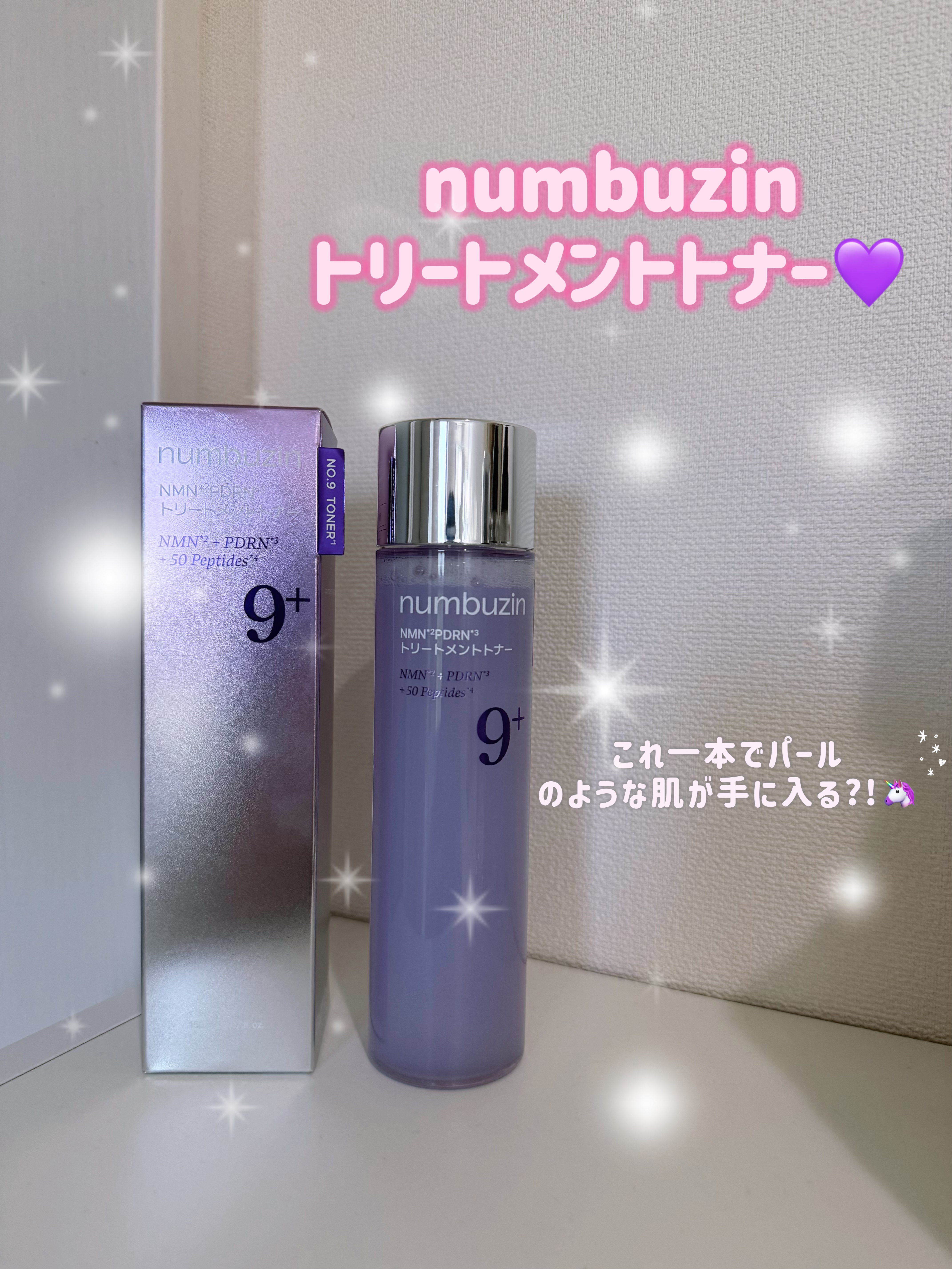 numbuzin''
9番 NMN PDRN トリートメントトナー🫧✨️

発光オーロラ肌に導くNMN X PDRN #ぴんぴん
トナー💜

たった7日で潜在的なシワになりえる たるみ毛穴、帯状毛穴まで弾力ケアできちゃうの良すぎる🥹�