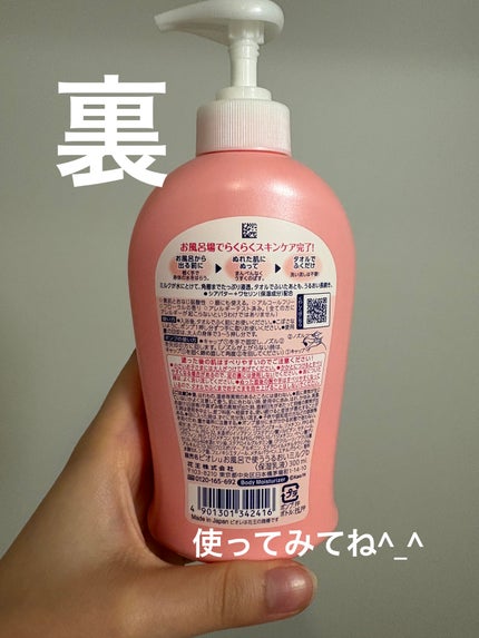 お風呂で使う うるおいミルク 無香料/ビオレu/ボディミルクを使ったクチコミ(4枚目)