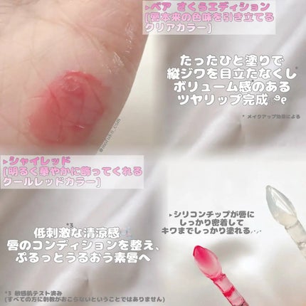 レチノール ボリューム リップセラム/primera/リップグロスを使ったクチコミ(2枚目)