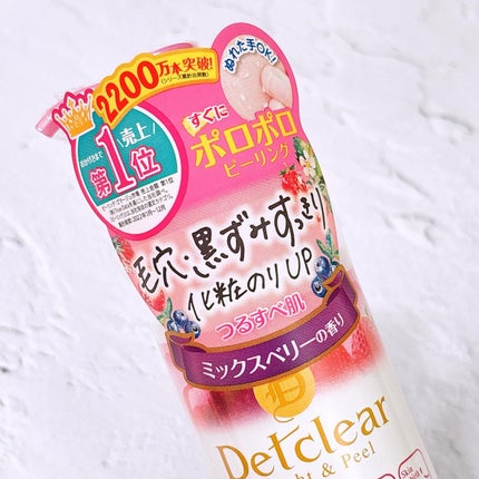 DETクリア ブライト&ピール ピーリングジェリー <ミックスベリーの香り>/Detclear/ピーリングを使ったクチコミ(2枚目)