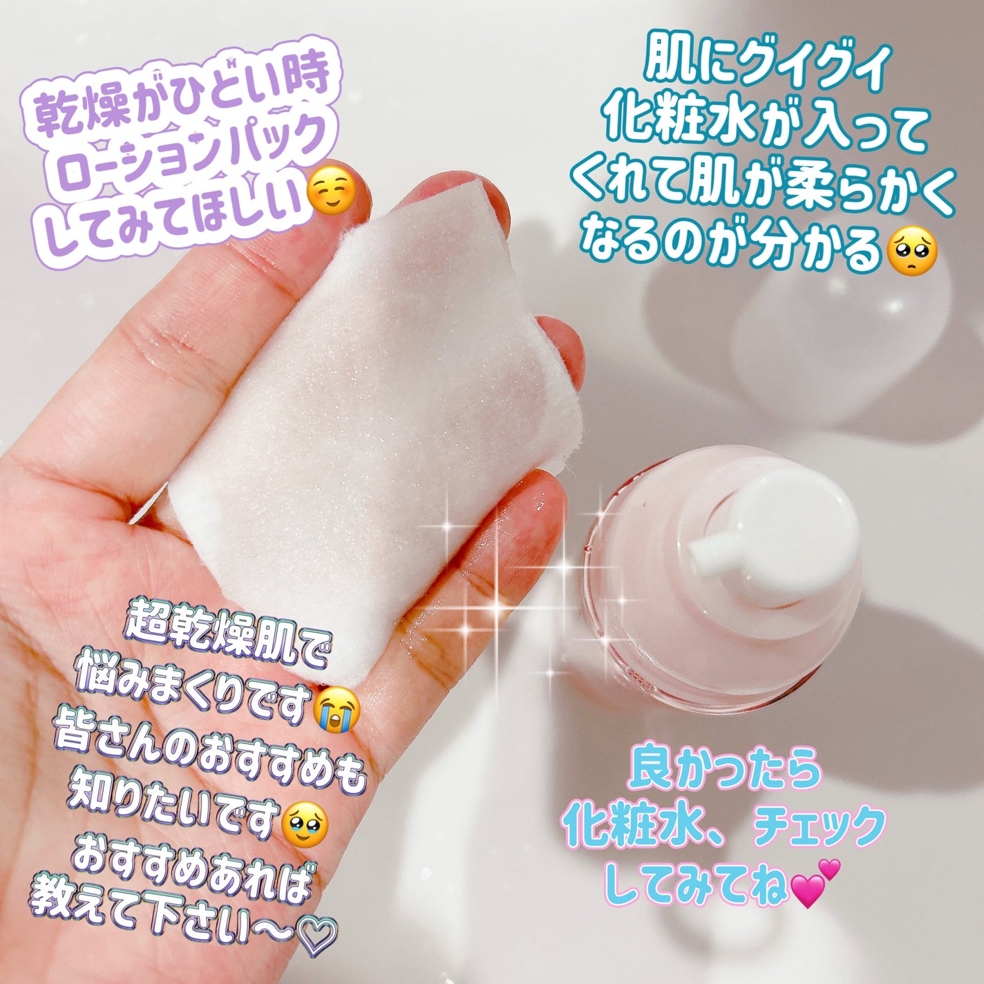 モイストケア ローション MB/d プログラム/化粧水を使ったクチコミ(4枚目)