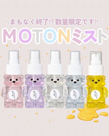 ヘア&ボディミスト ベア CLEAR SAVON/MOTON/香水(レディース)を使ったクチコミ(1枚目)