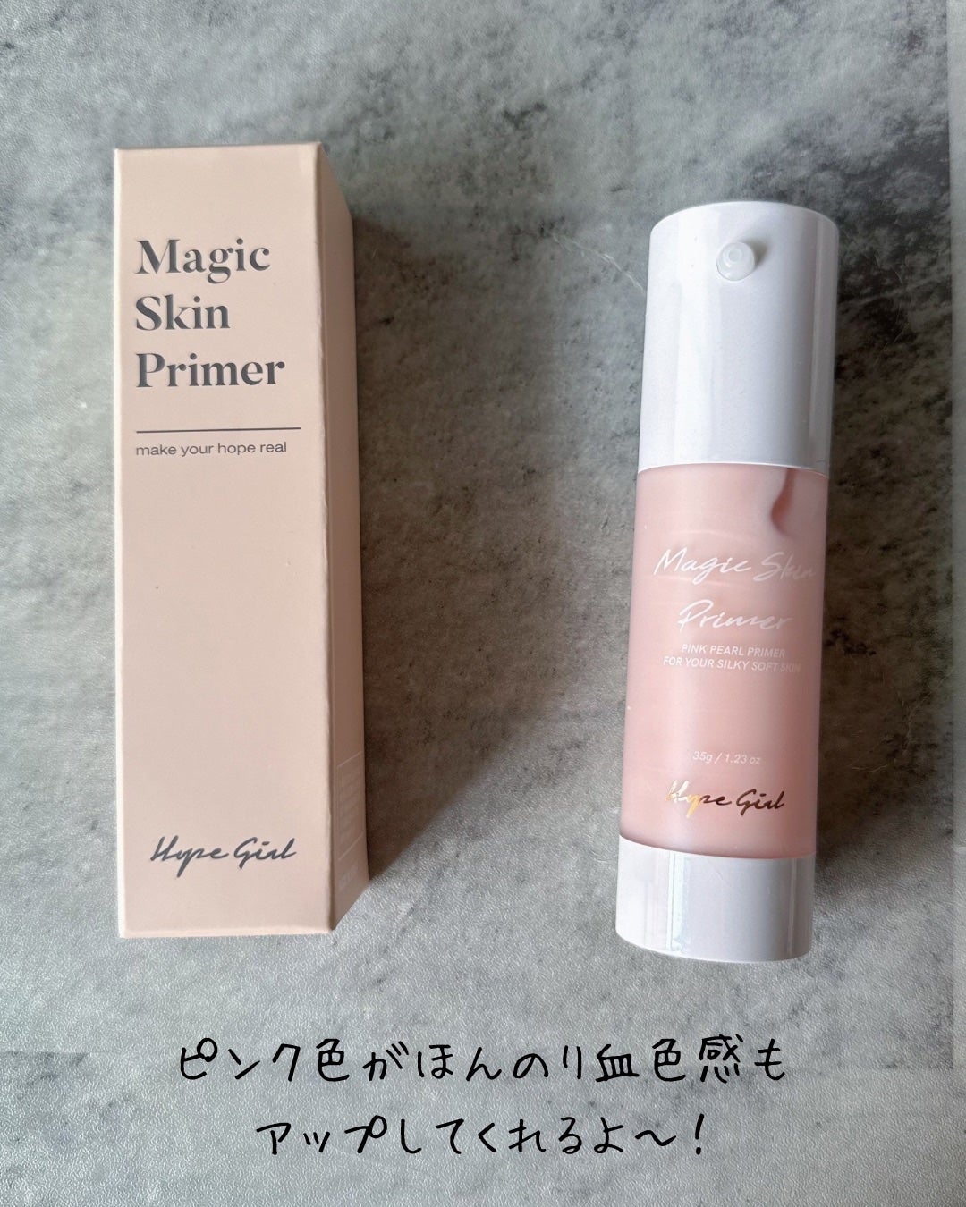 マジックスキンプライマー/Hope Girl/化粧下地を使ったクチコミ(4枚目)