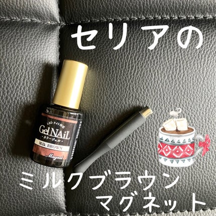 ジェルネイル(ライト対応)/セリア/ジェルネイルを使ったクチコミ(1枚目)