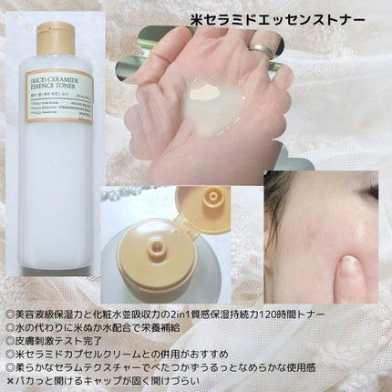 米セラミドエッセンストナー/FULLY/化粧水を使ったクチコミ(2枚目)