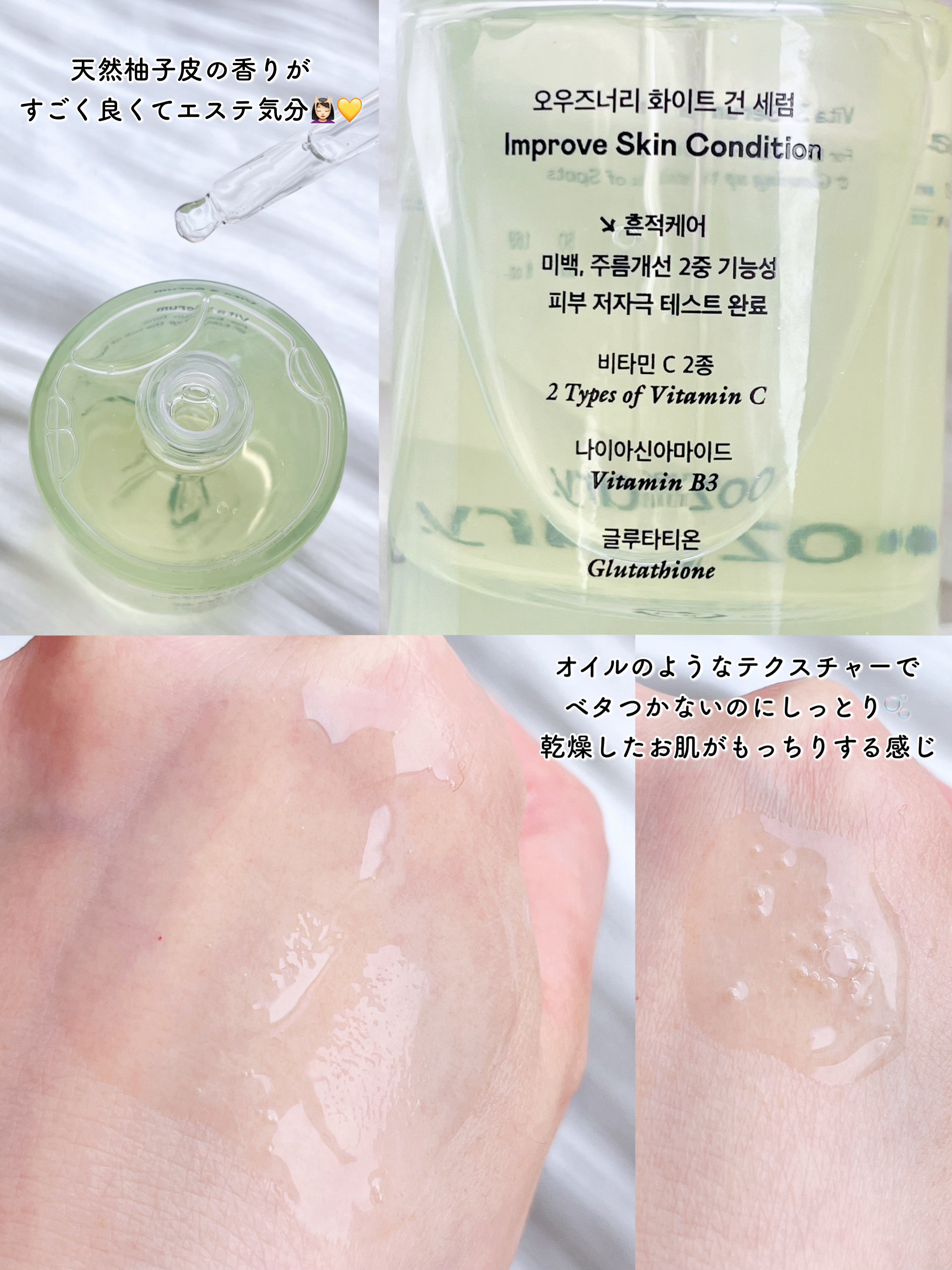 ビタ3セラム/オーズナリー/美容液を使ったクチコミ（3枚目）