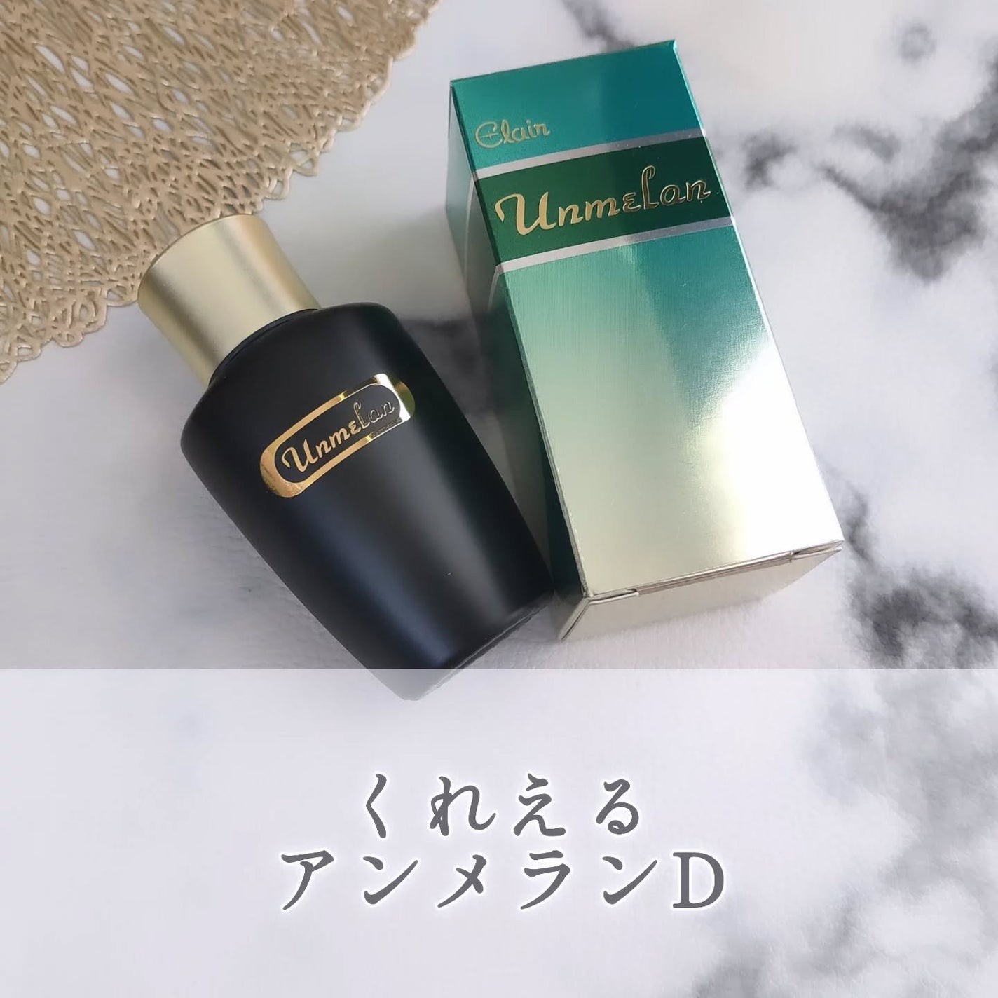 アンメランD/くれえる/化粧下地を使ったクチコミ(1枚目)