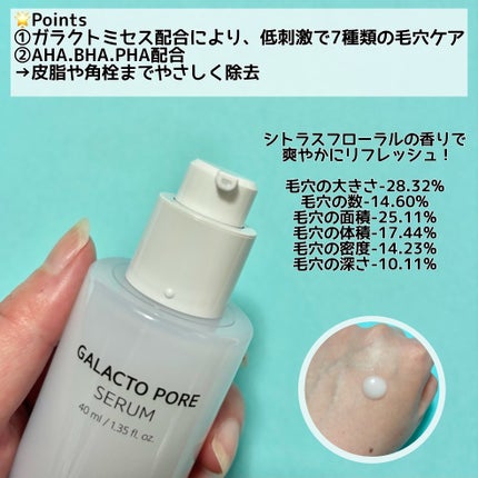 サミュ ガラクトポア セラム/SAM'U/美容液を使ったクチコミ(2枚目)