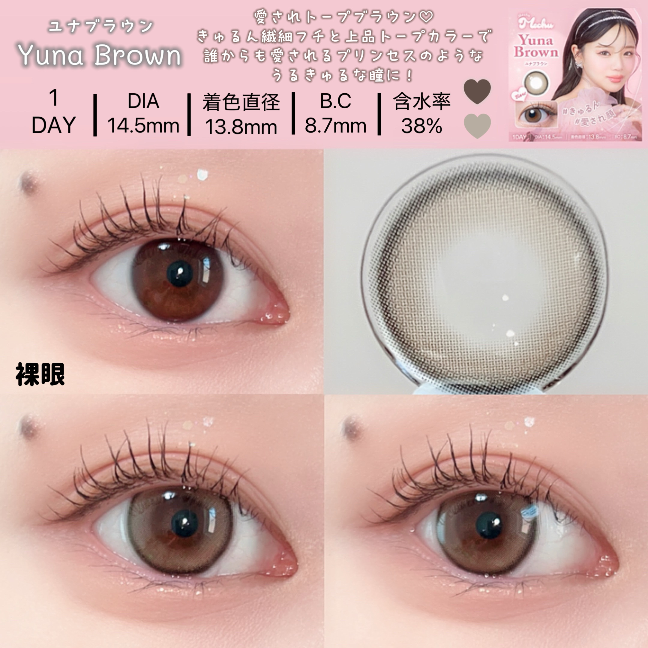 Mechu Mechu/Mechu Mechu /ワンデー（１DAY）カラコンを使ったクチコミ（2枚目）