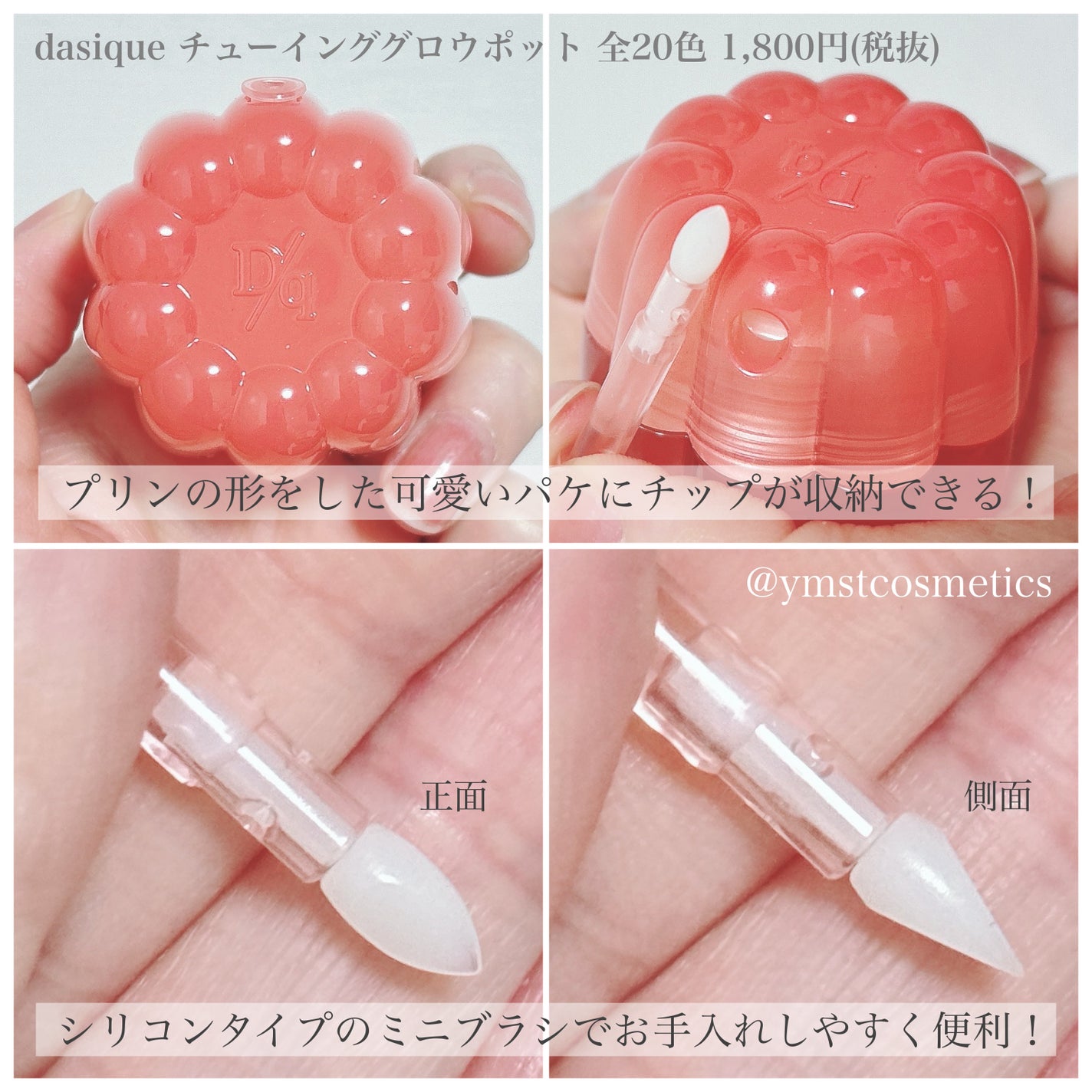 チューインググロウポット/dasique/口紅を使ったクチコミ(4枚目)