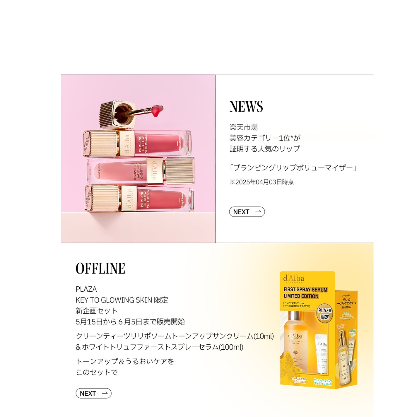 ダルバ ホワイトトリュフファーストスプレーセラム/ダルバ/ミスト状化粧水を使ったクチコミ(3枚目)