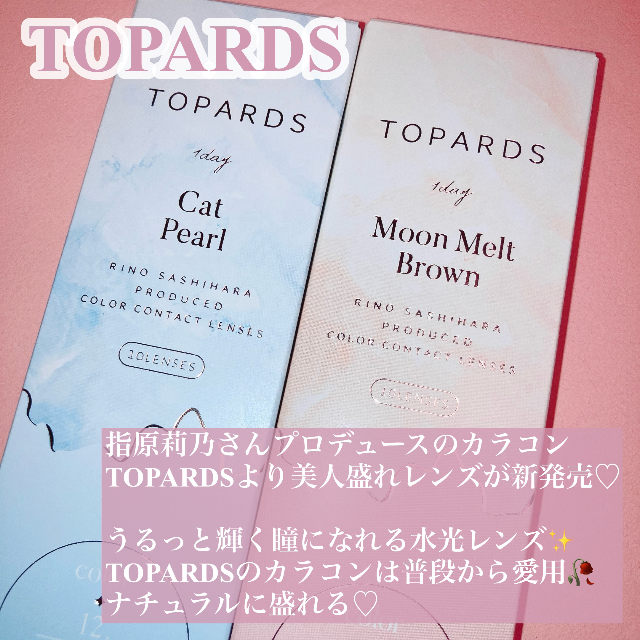 TOPARDS 1day/TOPARDS/ワンデー（１DAY）カラコンを使ったクチコミ（2枚目）