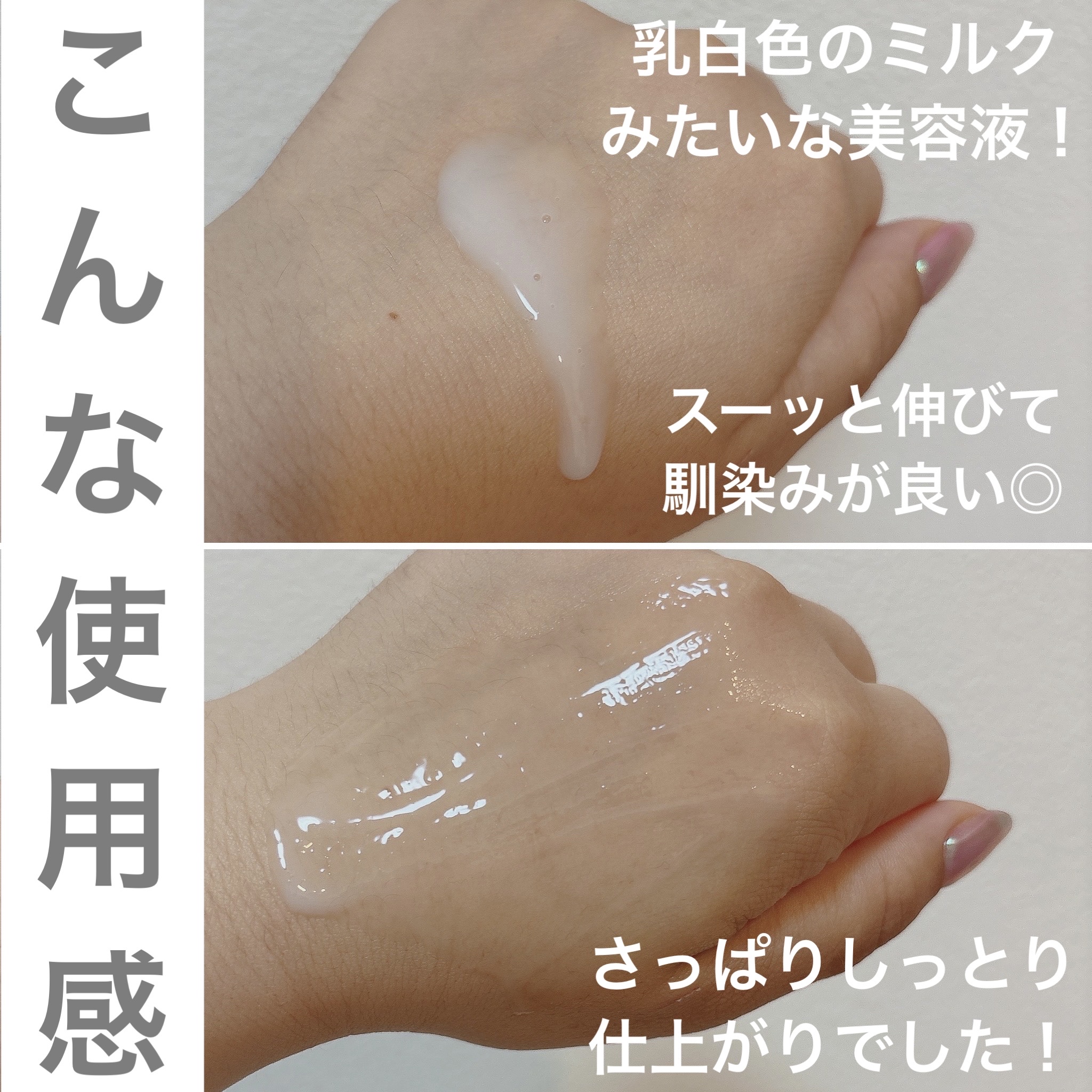 サミュ ガラクトポア セラム/SAM'U/美容液を使ったクチコミ（3枚目）