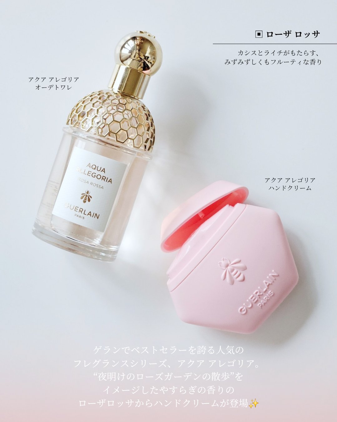 アクア アレゴリア ハンドクリーム ローザ ロッサ/GUERLAIN/ハンドクリームを使ったクチコミ（2枚目）
