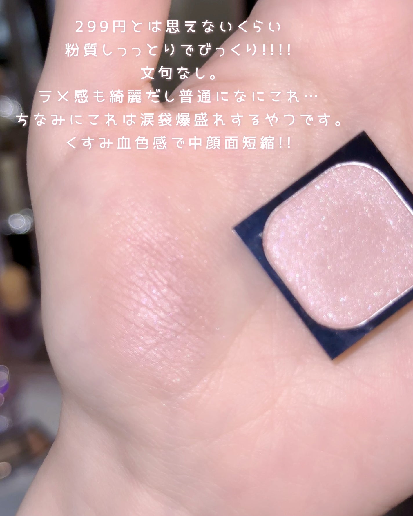 Sサイズアイシャドウブロック マグネット式カスタムパレット/CHEERYEP/単色アイシャドウを使ったクチコミ(4枚目)