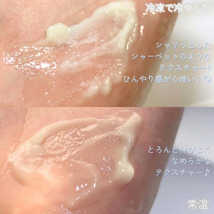 NOX LAB ビタマックス アイシング スージングジェル/ISAKNOX(イザノックス)/フェイスクリームを使ったクチコミ(4枚目)