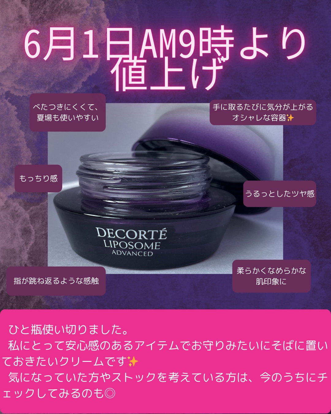 リポソーム アドバンスト　リペアクリーム/DECORTÉ/フェイスクリームを使ったクチコミ（3枚目）