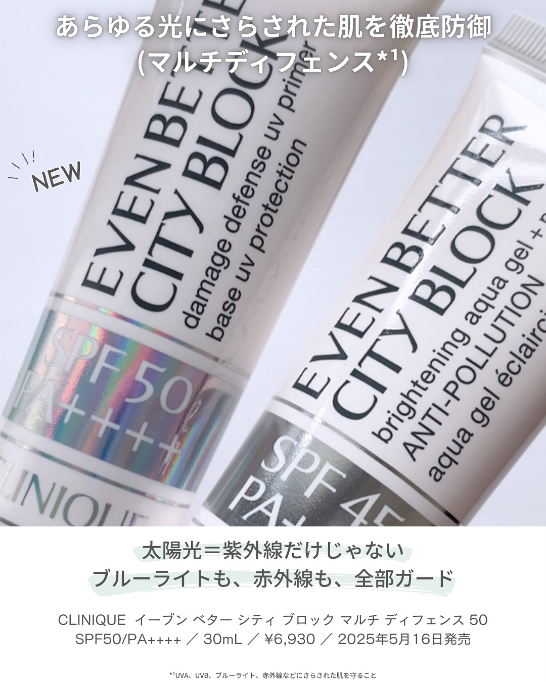 イーブン ベター シティ ブロック マルチ ディフェンス 50/CLINIQUE/日焼け止めクリームを使ったクチコミ（3枚目）