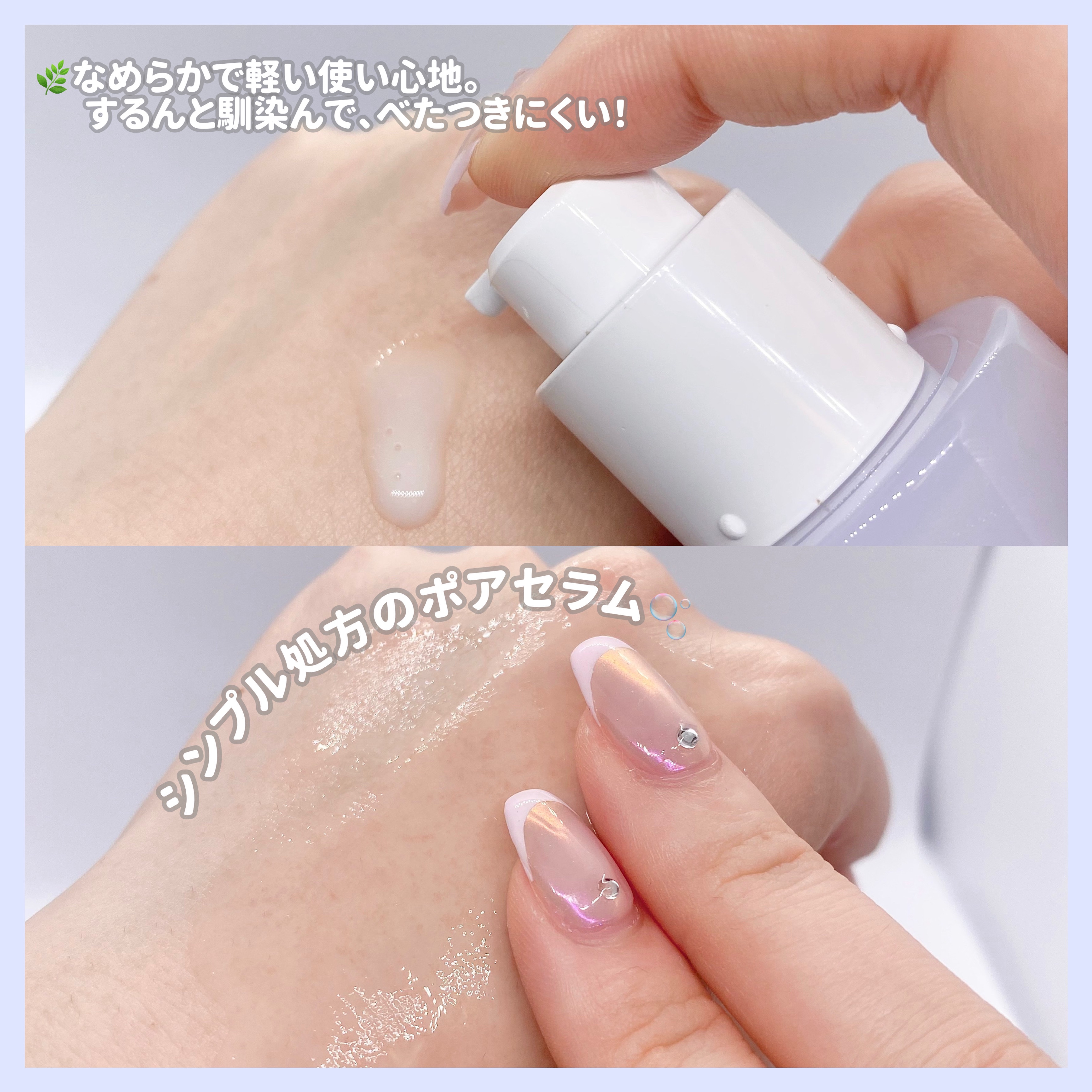 サミュ ガラクトポア セラム/SAM'U/美容液を使ったクチコミ（2枚目）