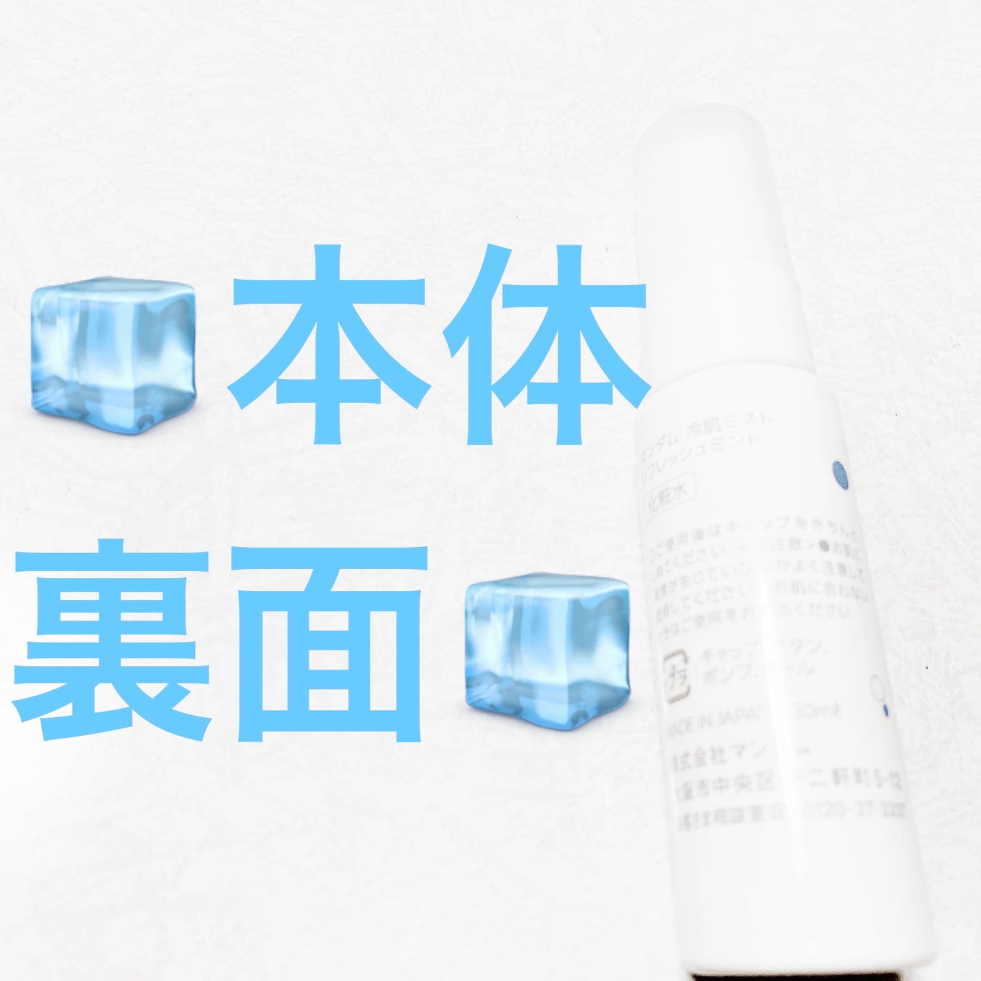 åã¡ããð on LIPS ããã³ãã ãå·èãã¹ãð§ãªãã¬ãã·ã¥ãã³ãð§ãå
容é:30mLçš..ãïŒ4æç®ïŒ