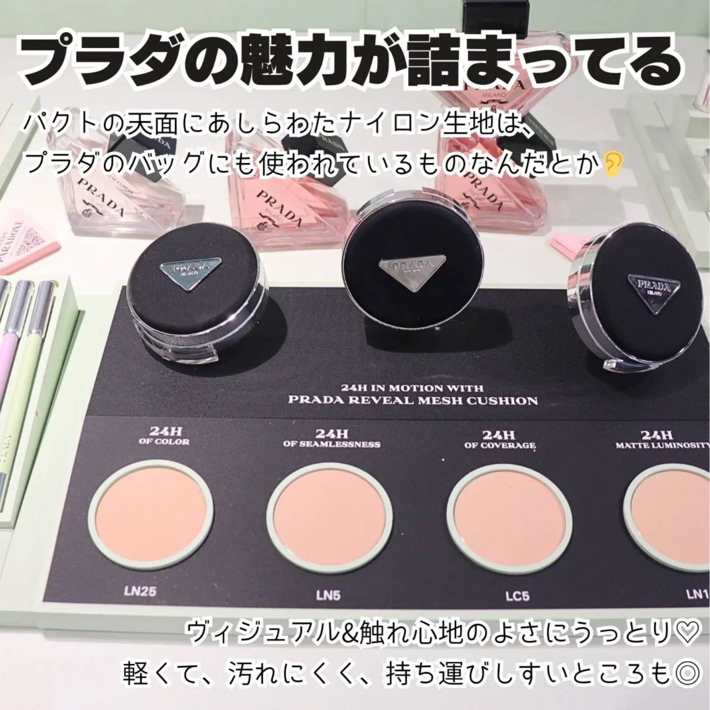 プラダ メッシュ クッション/PRADA BEAUTY/クッションファンデーションを使ったクチコミ（3枚目）