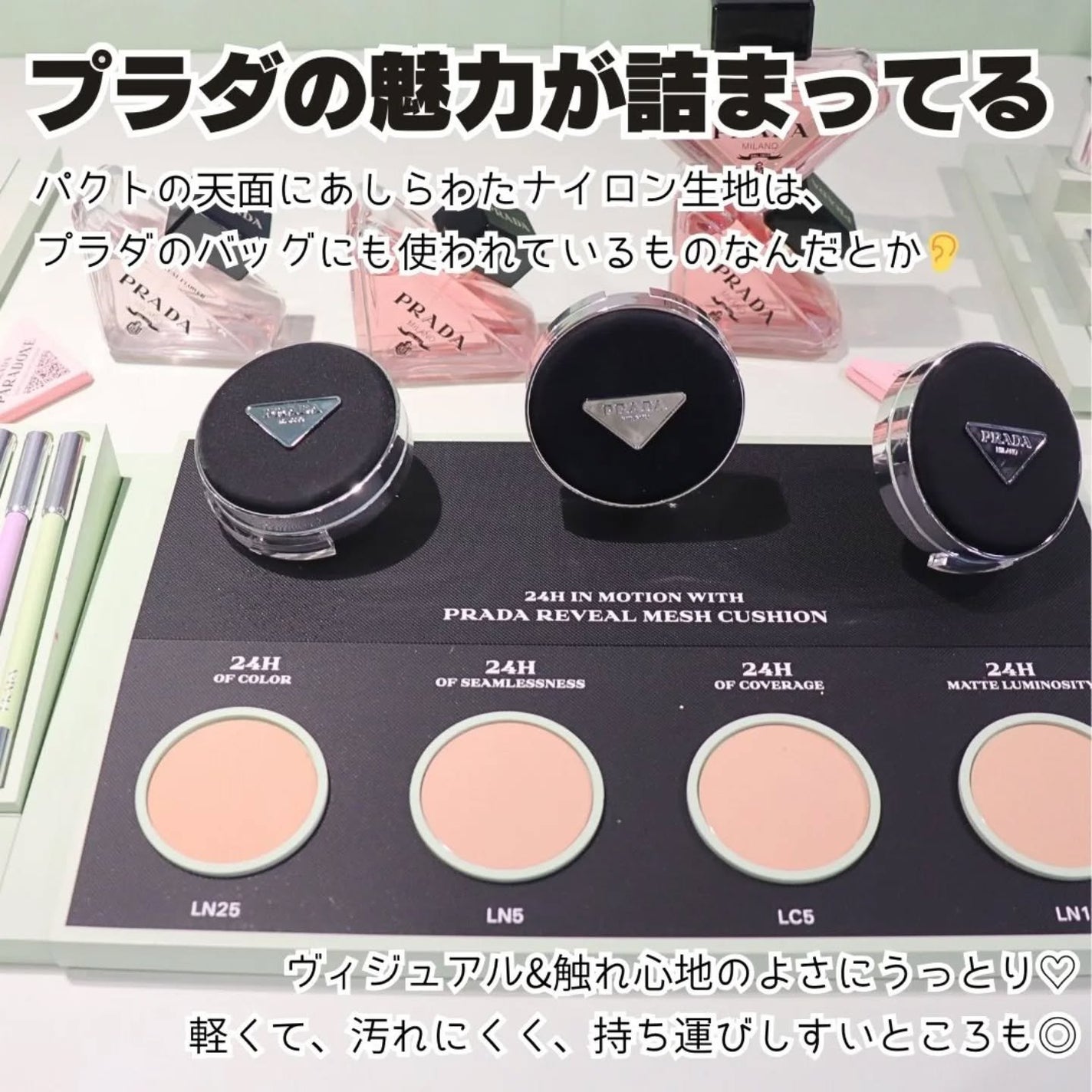 プラダ メッシュ クッション/PRADA BEAUTY/クッションファンデーションを使ったクチコミ(3枚目)