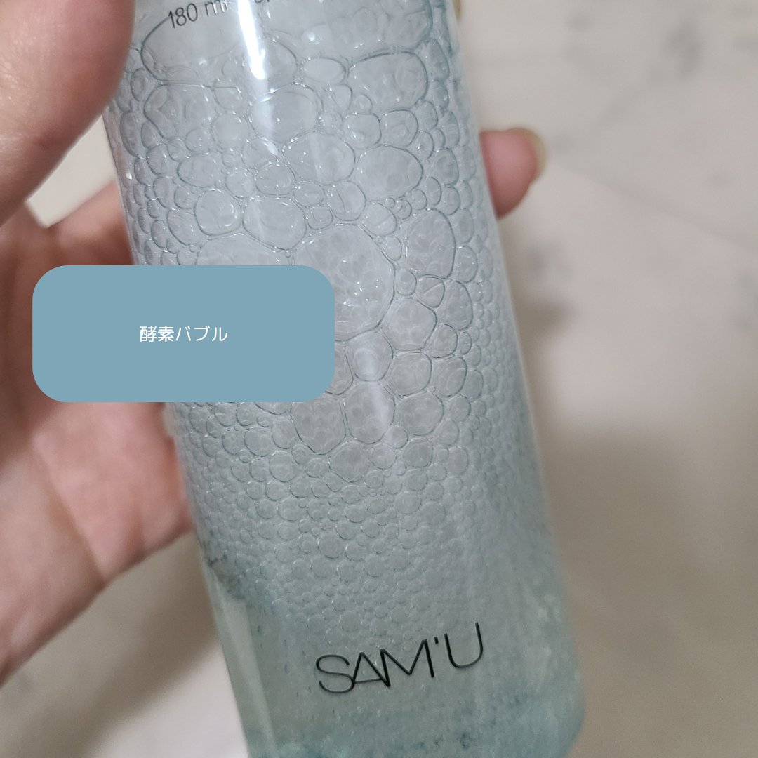 PHセンシティブクリームミスト/SAM'U/ミスト状化粧水を使ったクチコミ（2枚目）