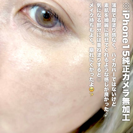 パンテノールバリアクッション/COSNORI/クッションファンデーションを使ったクチコミ(4枚目)