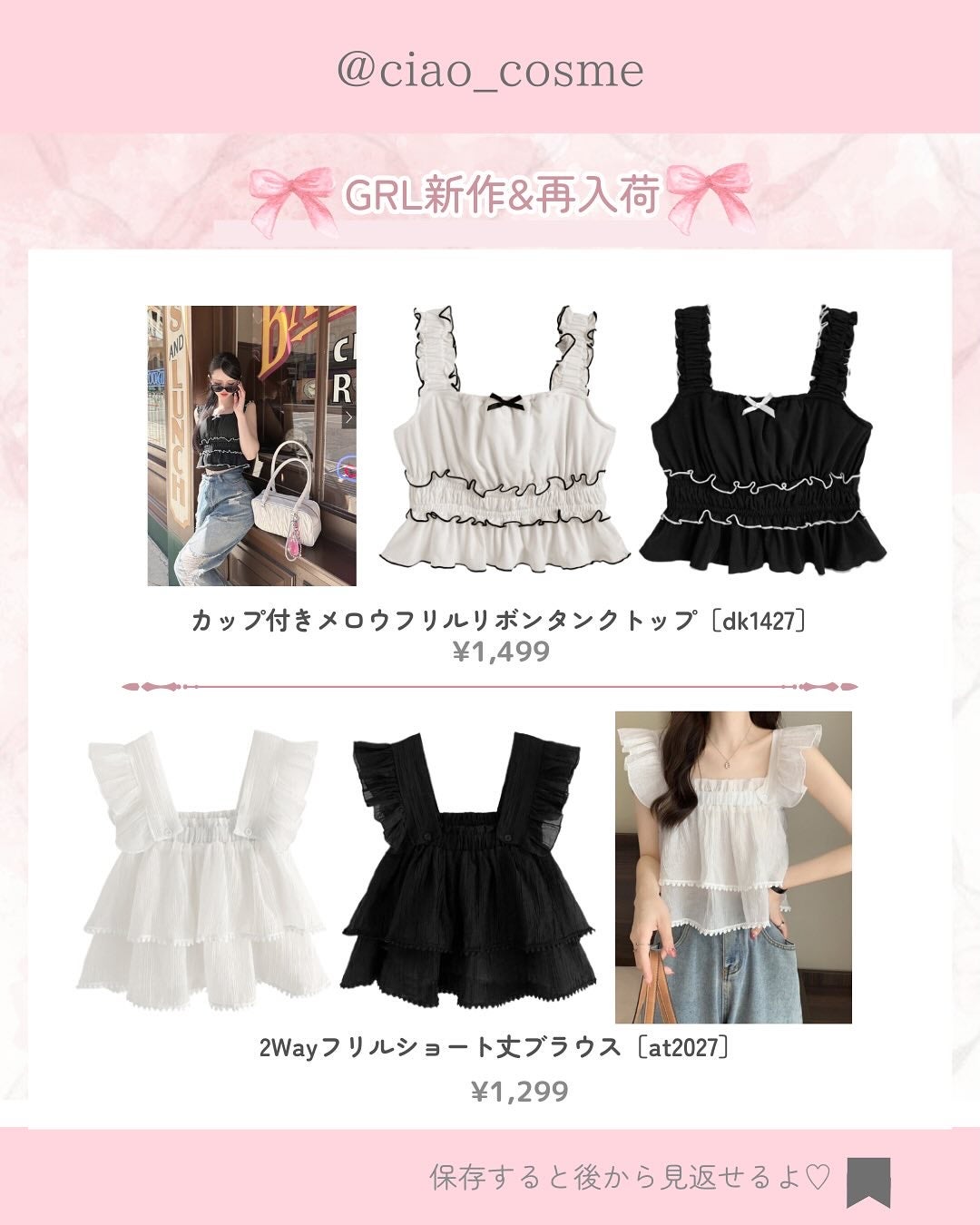 ã¡ããðå€§äººå¯æãçŸå®¹ãªã¿ã¯ on LIPS ããä¿åããŠããGRLã¬ãŒãªãŒæ°äœðã¹ã系女åã«ããããïŒGRL..ãïŒ3æç®ïŒ