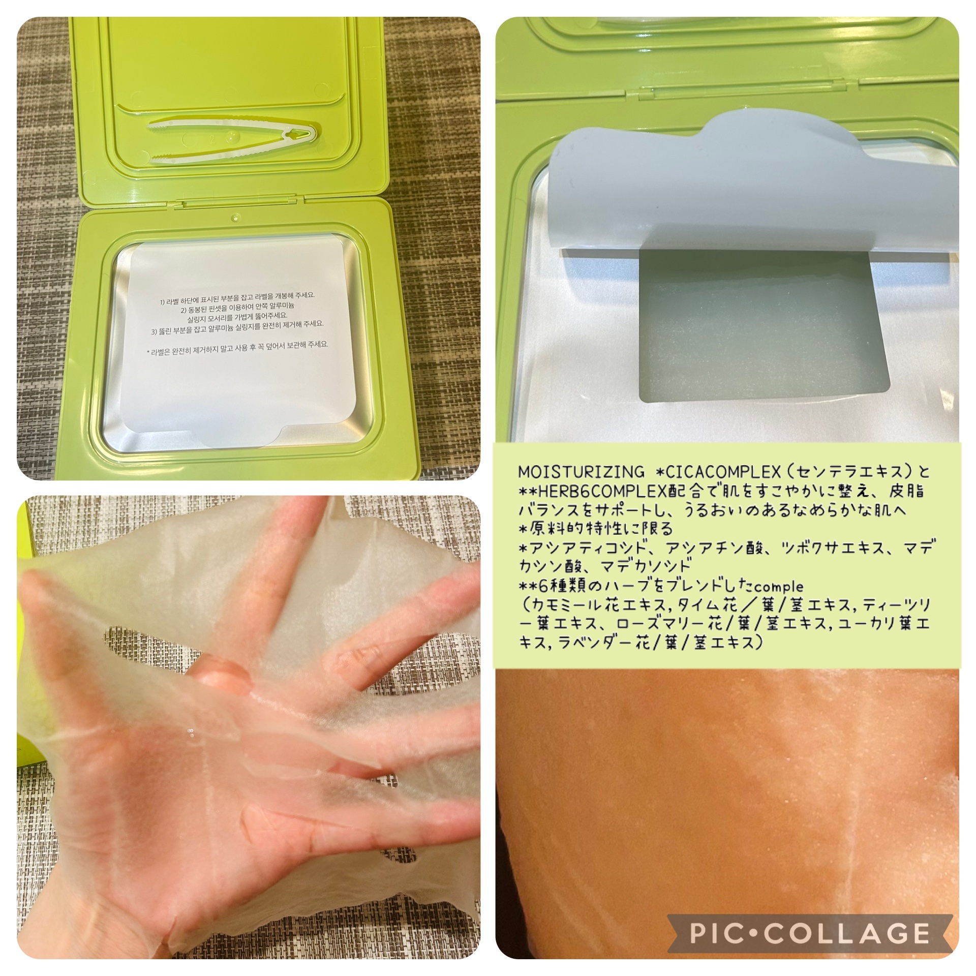 リアルセンテラシカデイリークイッククーリングマスク/PAPA RECIPE/シートマスク・パックを使ったクチコミ（2枚目）