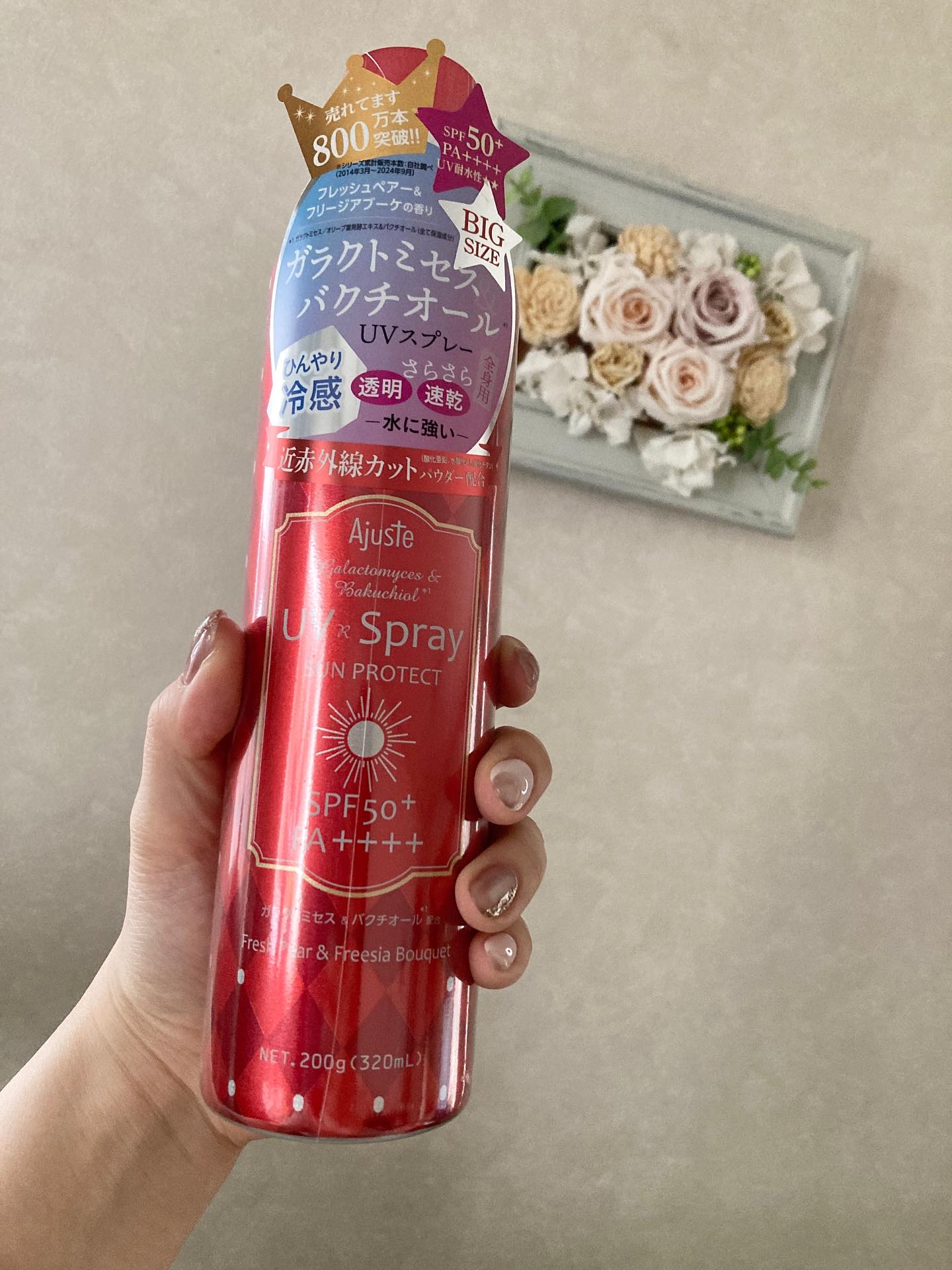 アジャステ　ガラクトミセス＆バクチオール配合エアリータッチUV スプレー（フレッシュペアー＆フリージアブーケの香り）/Ajuste(アジャステ)/日焼け止めミスト・スプレーを使ったクチコミ（1枚目）
