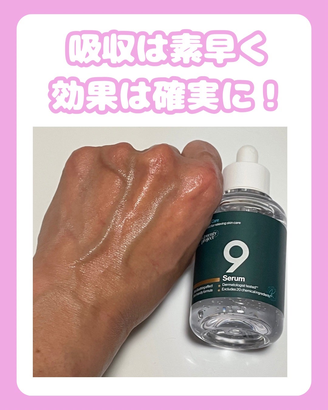 ナインセラム/Dr.Twenty Project/美容液を使ったクチコミ(4枚目)