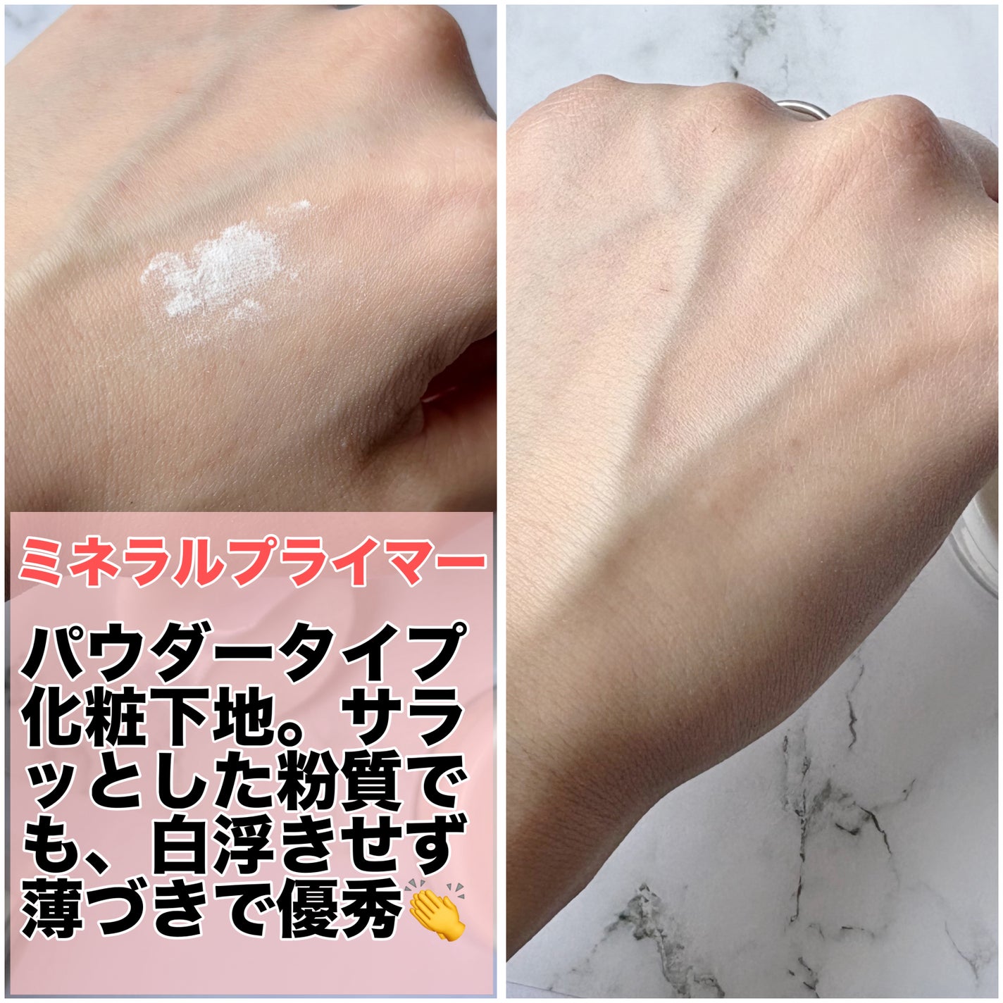 ミネラルプライマー/ビューティフルスキン/化粧下地を使ったクチコミ(3枚目)